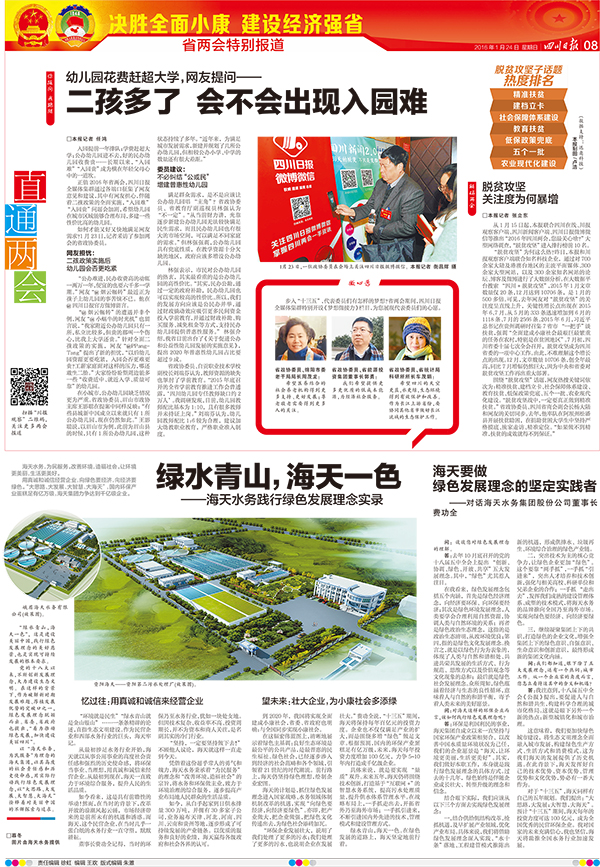 中国·88858cc永利(股份)有限公司-官方网站