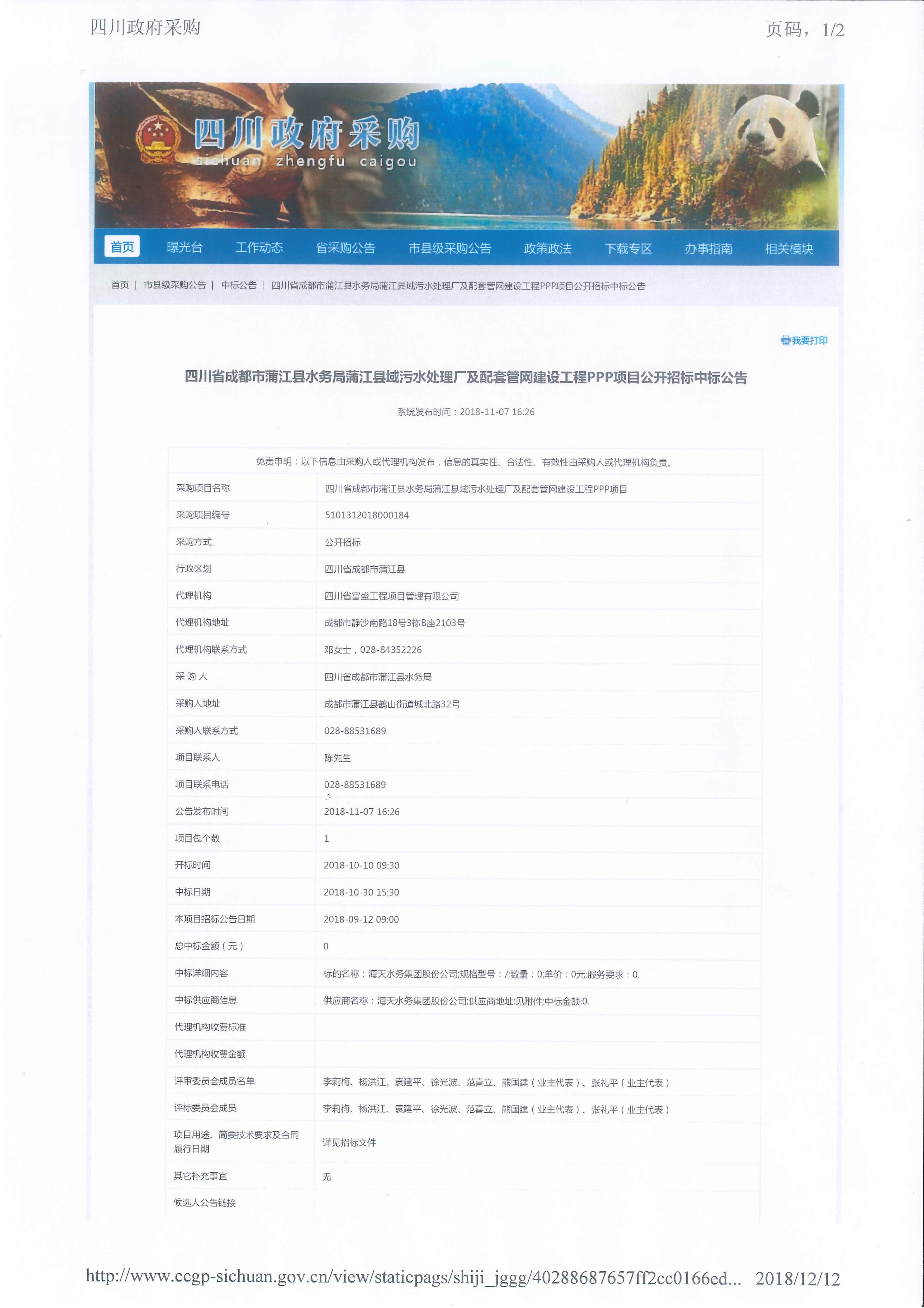 中国·88858cc永利(股份)有限公司-官方网站