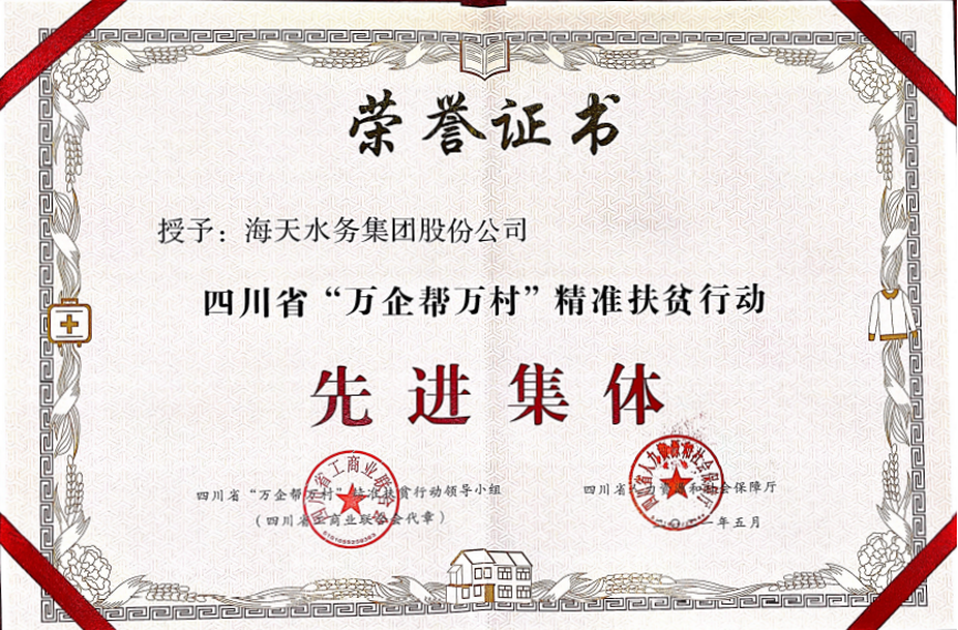 中国·88858cc永利(股份)有限公司-官方网站