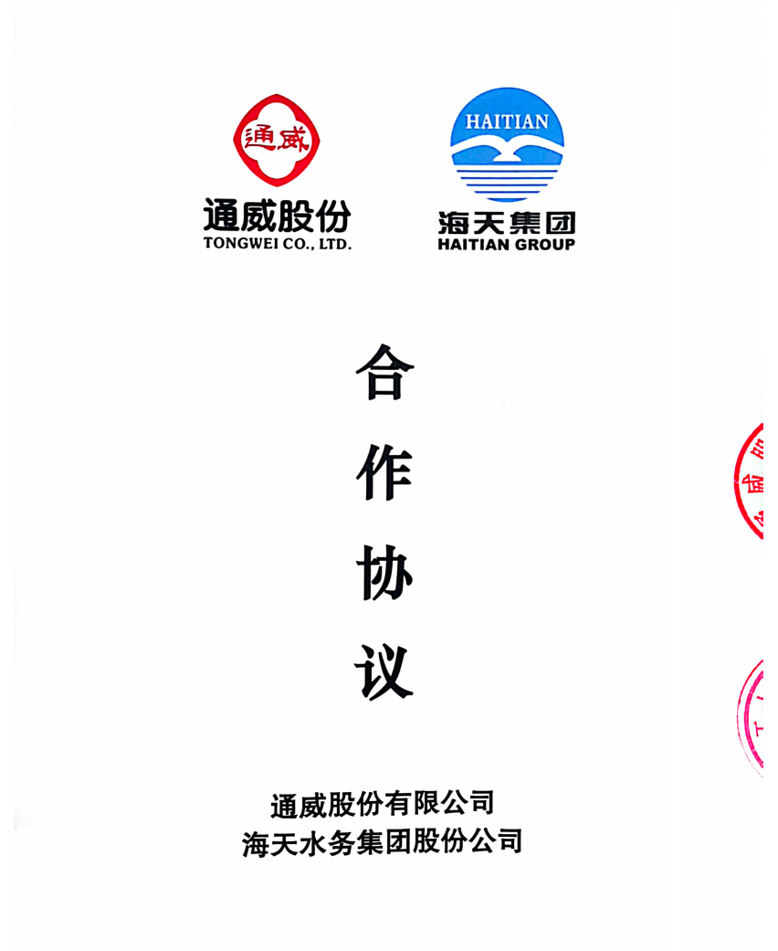 中国·88858cc永利(股份)有限公司-官方网站