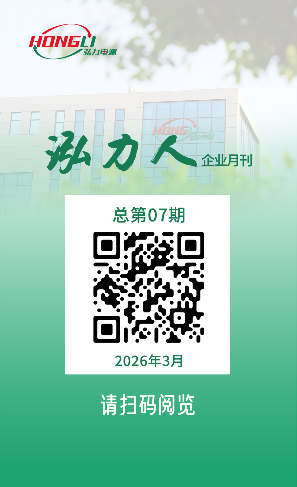 公司电子月刊《优游国际人》第七期上线，欢迎扫码阅读！